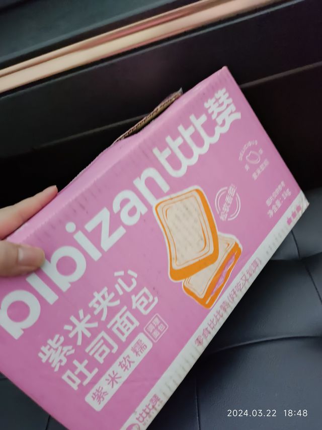 bi bi zan 比比赞 BIBIZAN） 紫米夹心吐司2斤1000g/箱 面包