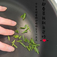 买不起春茶就只好自己炒一点