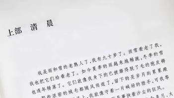 《额尔古纳河右岸》：原始风情与现代思考的交融