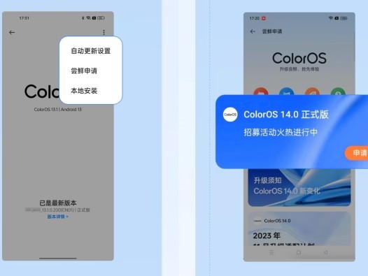 OPPO再次发力：ColorOS 14四月升级计划揭晓，你的机型在内吗？