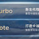 手持红米Note12 Turbo怎么看即将发布的红米Note13 Turbo