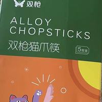 告别挑食，猫爪儿童筷子让宝贝吃饭更欢乐！