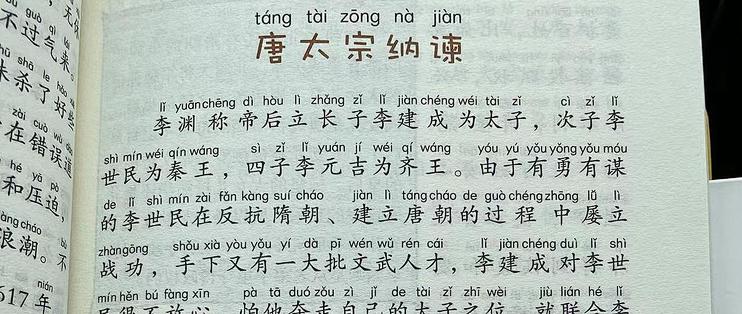 古代领导力文章