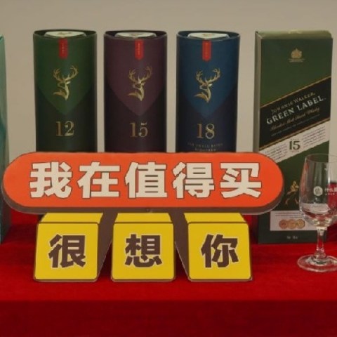 三大集团/五大品牌/八大酒款！基础款威士忌选谁当口粮？「值得买×京东」苏格兰威士忌品鉴会！