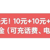 手慢无！10元+10元+5.8元微信立减金（可充话费、电费)，广发1元购买优惠券！