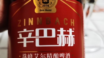ZINNBACH 辛巴赫 精酿城堡系列 珠峰艾尔 精酿啤酒