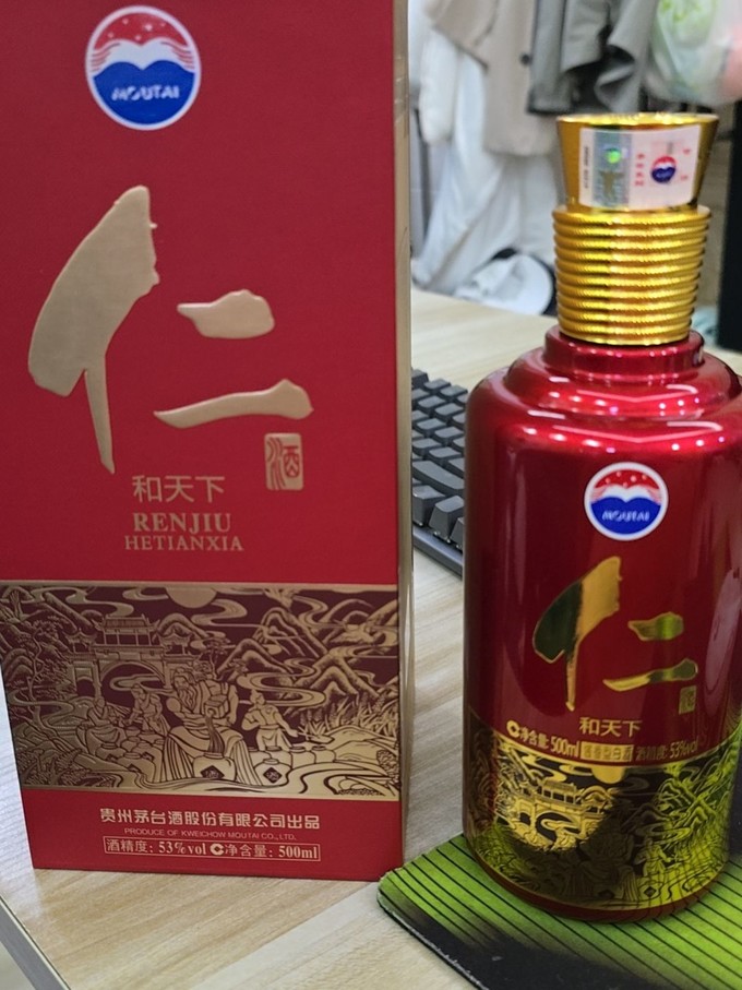 仁酒简介图片