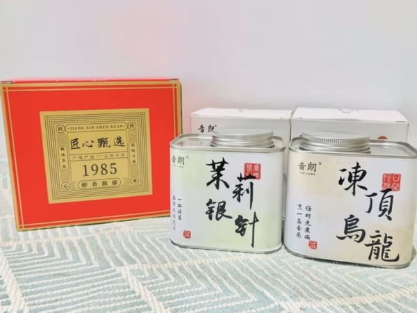 音朗茶叶2023新茶 茉莉花茶银针 特级八窨一提浓香型花草茶礼盒装70g