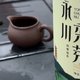 重庆也有自己的茶！永川秀芽，明前好绿茶！