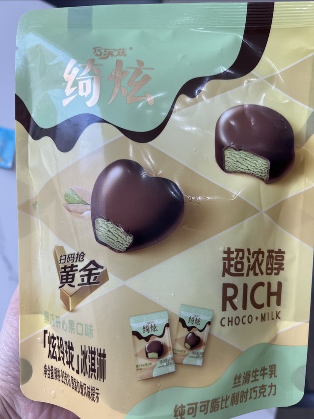 不输梦龙，绮炫出新口味啦~