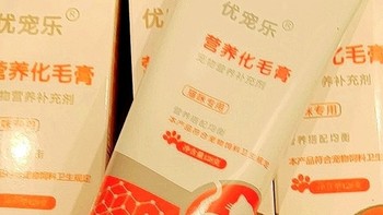 铲屎官必备！揭秘猫咪喜爱的营养化毛膏！