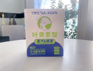 亮眼好搭档|甘醫生叶黄素蒸汽眼罩，享受顶级眼部 SPA