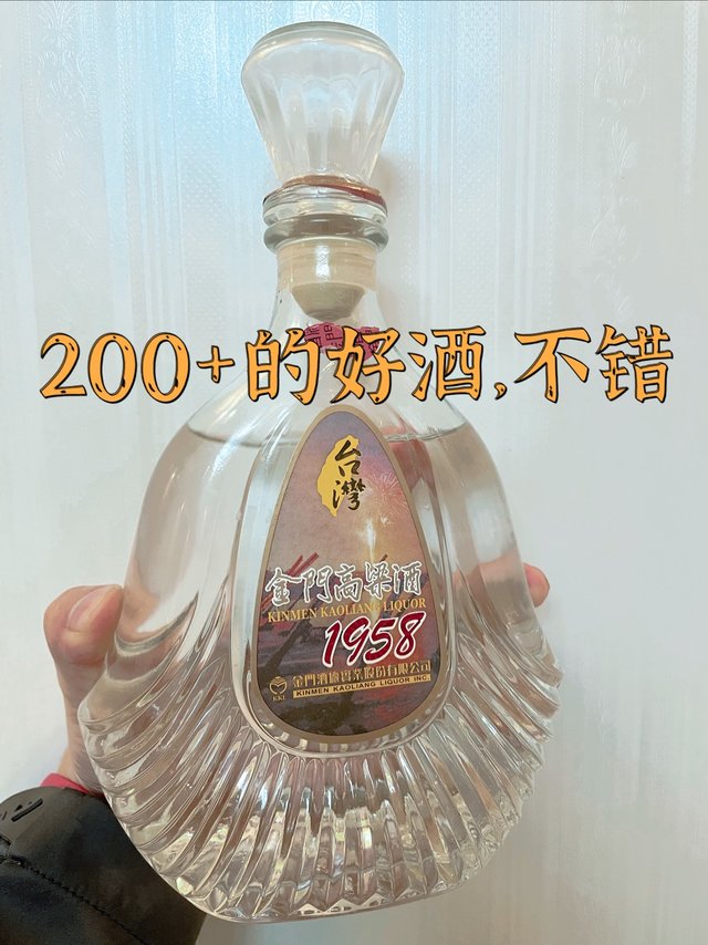 200+好酒，值得推荐