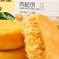百草味肉松饼1000g