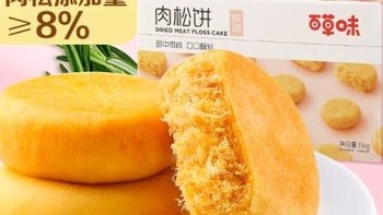 百草味肉松饼1000g