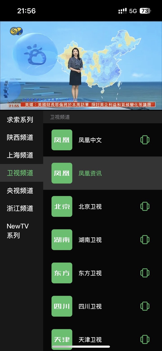 中国联通电视盒子