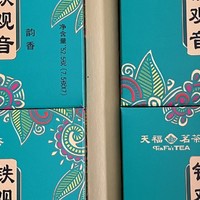 感谢张大妈中奖的天福茗茶韵香铁观音