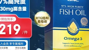 深海鱼油迷你软胶囊，77.5%高纯度！保护心脑，海外原装进口！