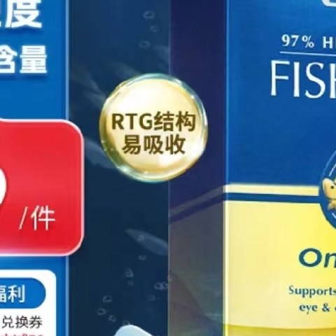 深海鱼油"迷你软胶囊，77.5%高纯度！保护心脑，海外原装进口！