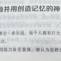 让记忆和学习变得轻而易举之造就非凡记忆力