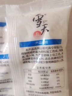 食盐里的健康学问