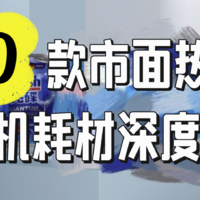 居家研究所-市面热门洗碗机耗材深度评测：我为何决定选择finish亮碟？