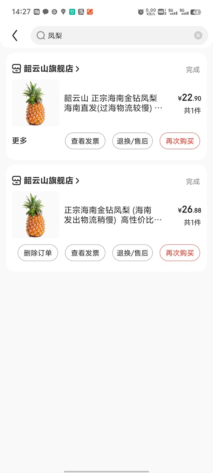 新鲜水果