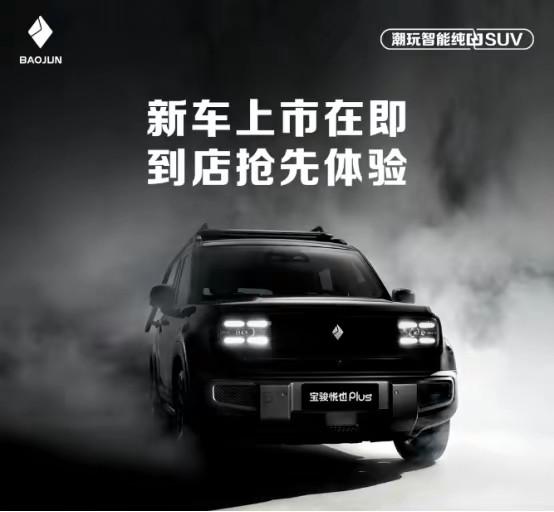 宝骏汽车小型SUV