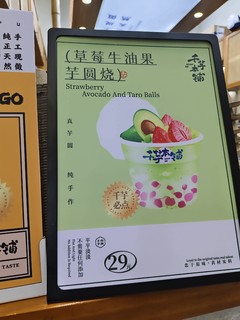 入夏了，吃碗千芋本铺芋圆消暑