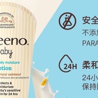 艾惟诺婴儿每日倍护润肤乳——呵护宝宝娇嫩肌肤的守护者