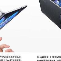 正式开售！vivo X Fold3系列，重塑折叠手机新典范