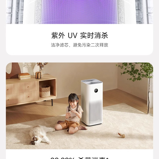 小米空气净化器 4ProH，为你打造清新阅读环境！