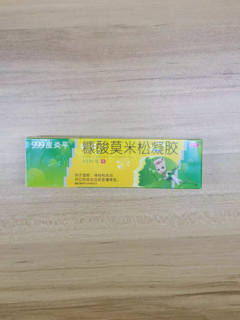  守护皮肤健康，就选三九999皮炎平糠酸莫米松凝胶乳膏！