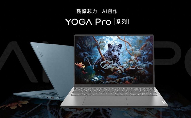 联想将发布 YOGA Pro 14s 高能本、YOGA Pro 16s 至尊版笔记本、酷睿Ultra + RTX 40独显