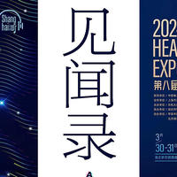 HIFI 篇二百八十七：2024第八届上海国际耳机展见闻录