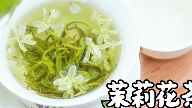 春风暖，花香浓：畅饮茉莉花茶，品味春天的清新与芬芳！