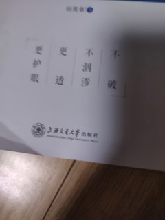 孩子写好字用特制临摹本