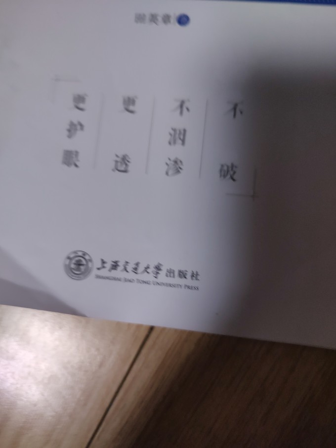 上海交通大学出版社字帖