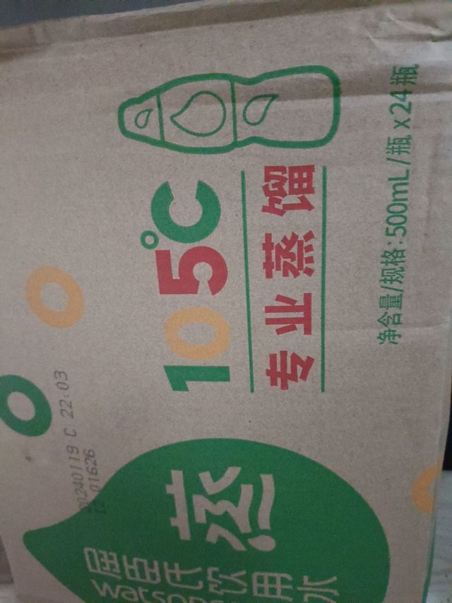 屈臣氏饮用水