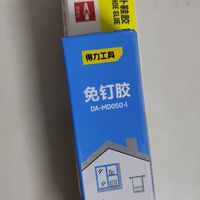 实用的小工具，真得力