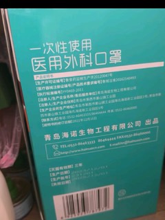 海氏海诺 一次性使用医用外科口罩100只 无菌三层平面型防尘成人口罩医用面罩 灭菌级10只*10袋