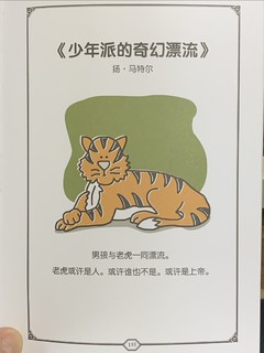 图书馆猿必备蹲点佳品《￼￼如何假装读过一百本名著：伪文青实用指南￼￼》