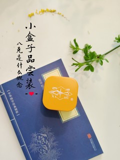 生平第一杯龙井茶，八克明前特级品鉴装，满足我的好奇心