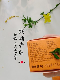 生平第一杯龙井茶，八克明前特级品鉴装，满足我的好奇心