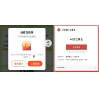 88元云闪付立减金！建行20元E卡！中信40元微信立减金！免费爱奇艺/腾讯视频！