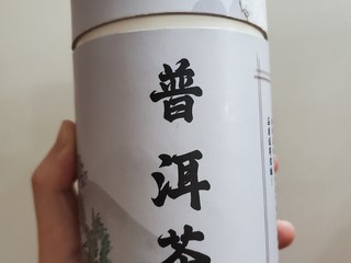 好喝的普洱茶