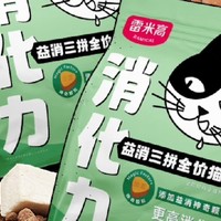 猫咪健康守护者！雷米高全价无谷猫粮，你值得拥有！