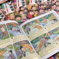 《漫画中国史》，孩子成长过程之中不能缺少的一套书籍