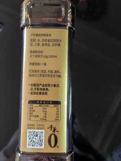 千禾酱油