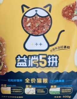 益消五拼猫粮，猫咪的新宠？